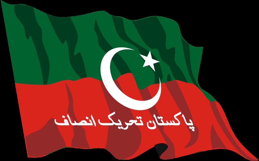 Site logo - Pakistan Tehreek e Insaf