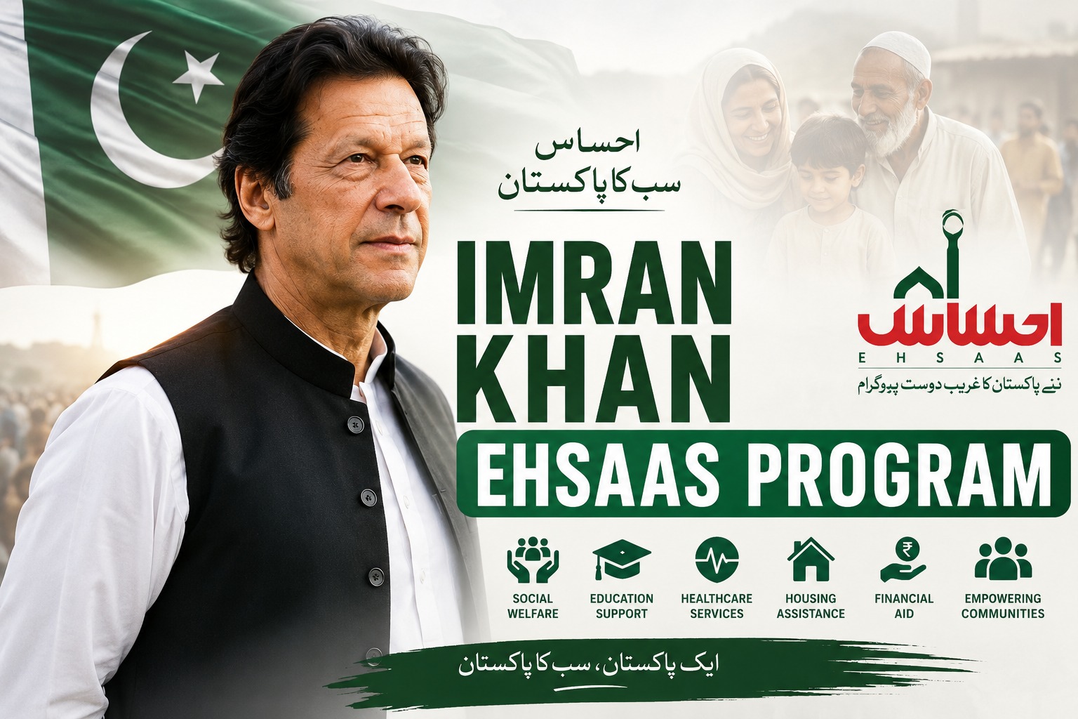 imran khan project ehsaas program