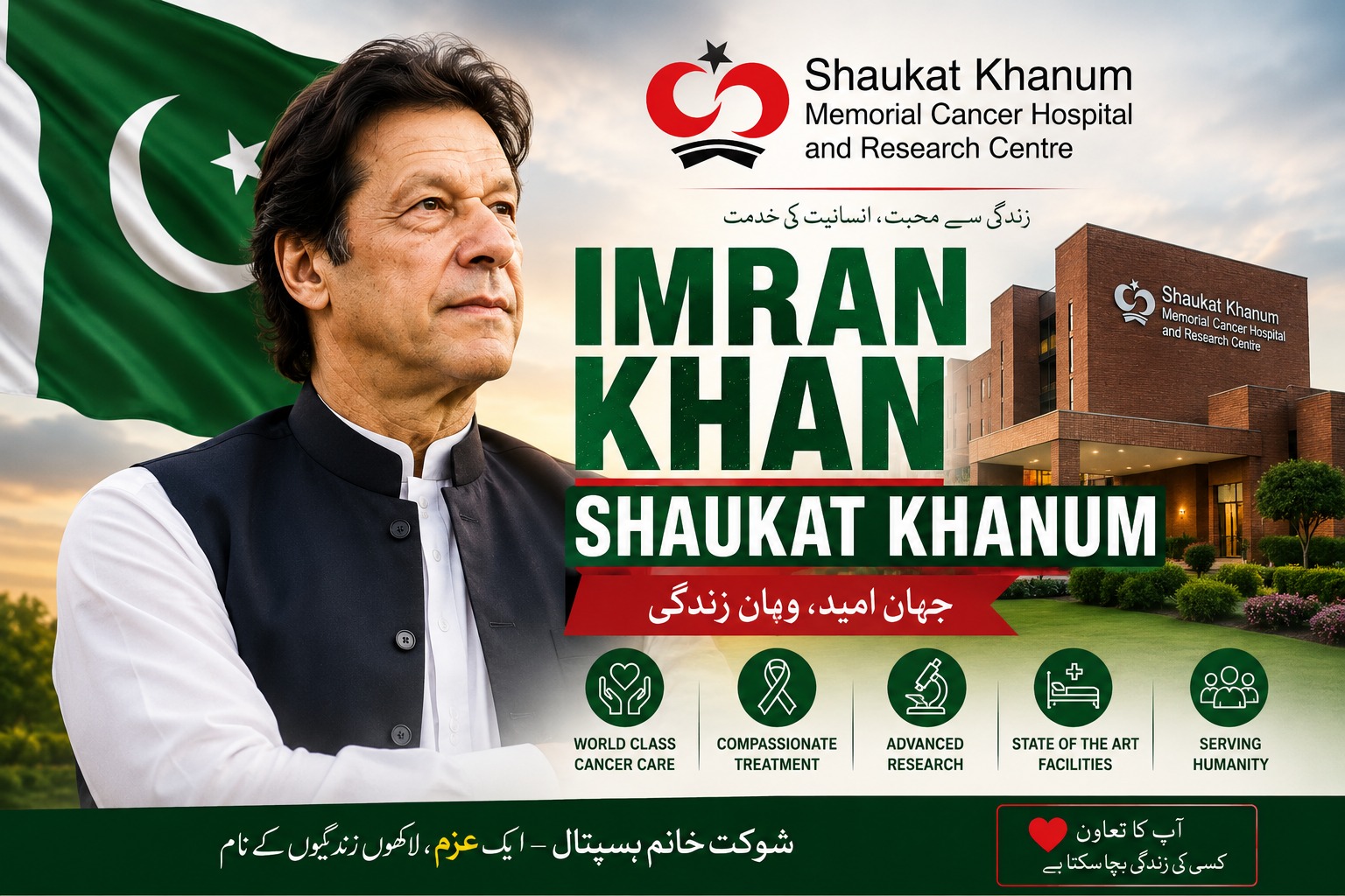 imran khan shaukat khanum